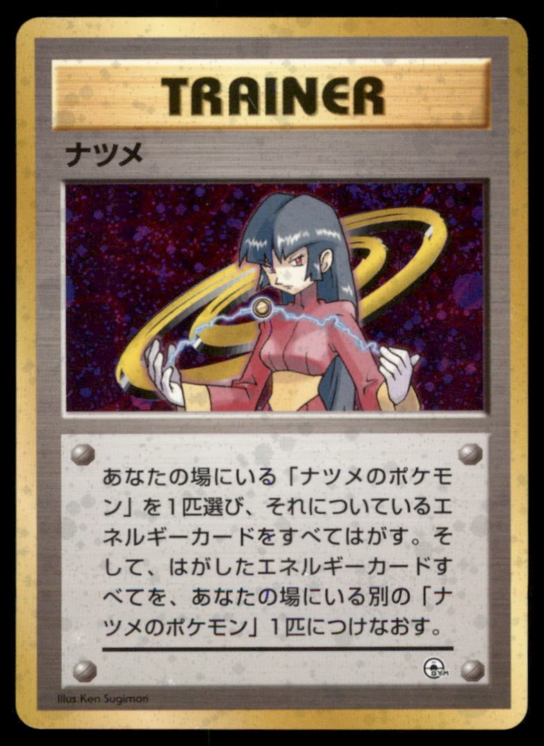 Sabrina Gym Challenge Pokemon Card Japanese: We offer combined shipping on multiple items. Buyers may also arrange their own shipping. LiveShipping is a separate and independent option for shipping that is NOT a part of the auction house or thei