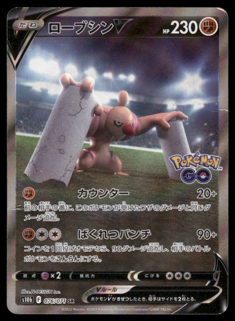 Conkeldurr V 076/071 Pokemon GO Pokemon Card Japanese Holo: We offer combined shipping on multiple items. Buyers may also arrange their own shipping. LiveShipping is a separate and independent option for shipping that is NOT a part of the auction house or thei