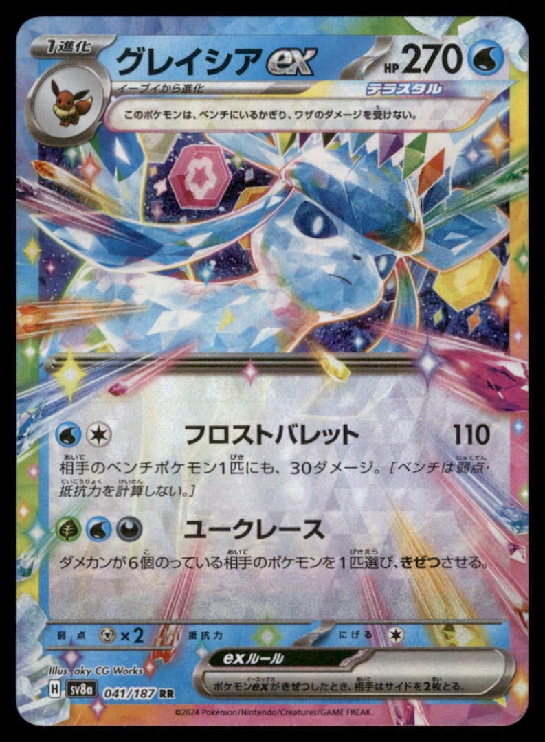 Glaceon ex 041/187 SV8a: Terastal Festival ex Pokemon Card Japanese Holo: We offer combined shipping on multiple items. Buyers may also arrange their own shipping. LiveShipping is a separate and independent option for shipping that is NOT a part of the auction house or thei