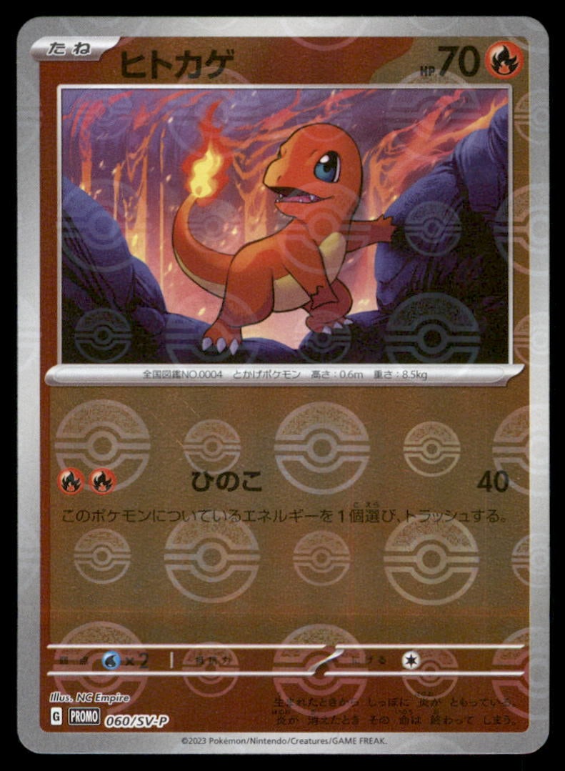 Charmander 060/SV-P SV-P Promotional Cards Pokemon Card Japanese Holo: We offer combined shipping on multiple items. Buyers may also arrange their own shipping. LiveShipping is a separate and independent option for shipping that is NOT a part of the auction house or thei
