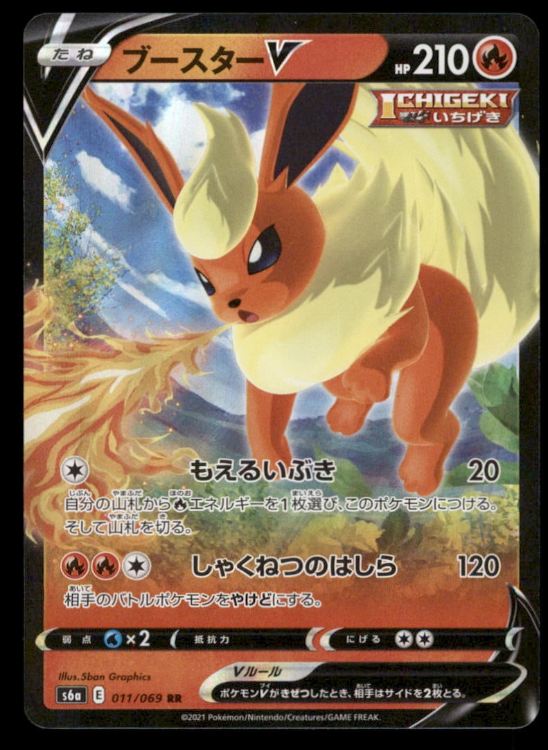 Flareon V 011/069 Eevee Heroes Pokemon Card Japanese Holo (1 of 2)