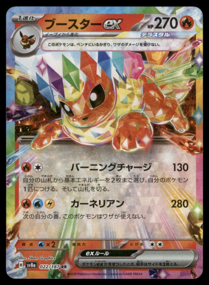Flareon ex 022/187 SV8a: Terastal Festival ex Pokemon Card Japanese Holo: We offer combined shipping on multiple items. Buyers may also arrange their own shipping. LiveShipping is a separate and independent option for shipping that is NOT a part of the auction house or thei