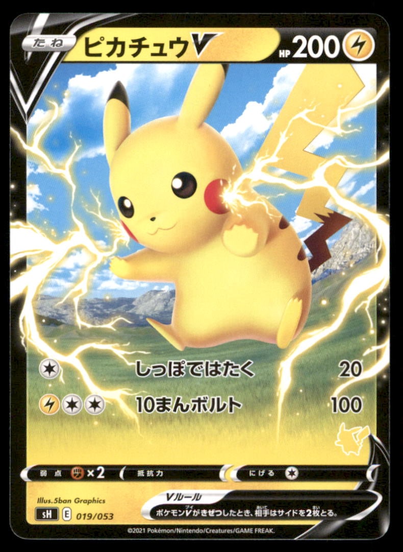 Pikachu V 019/053 Sword & Shield Pokemon Card Japanese: We offer combined shipping on multiple items. Buyers may also arrange their own shipping. LiveShipping is a separate and independent option for shipping that is NOT a part of the auction house or thei