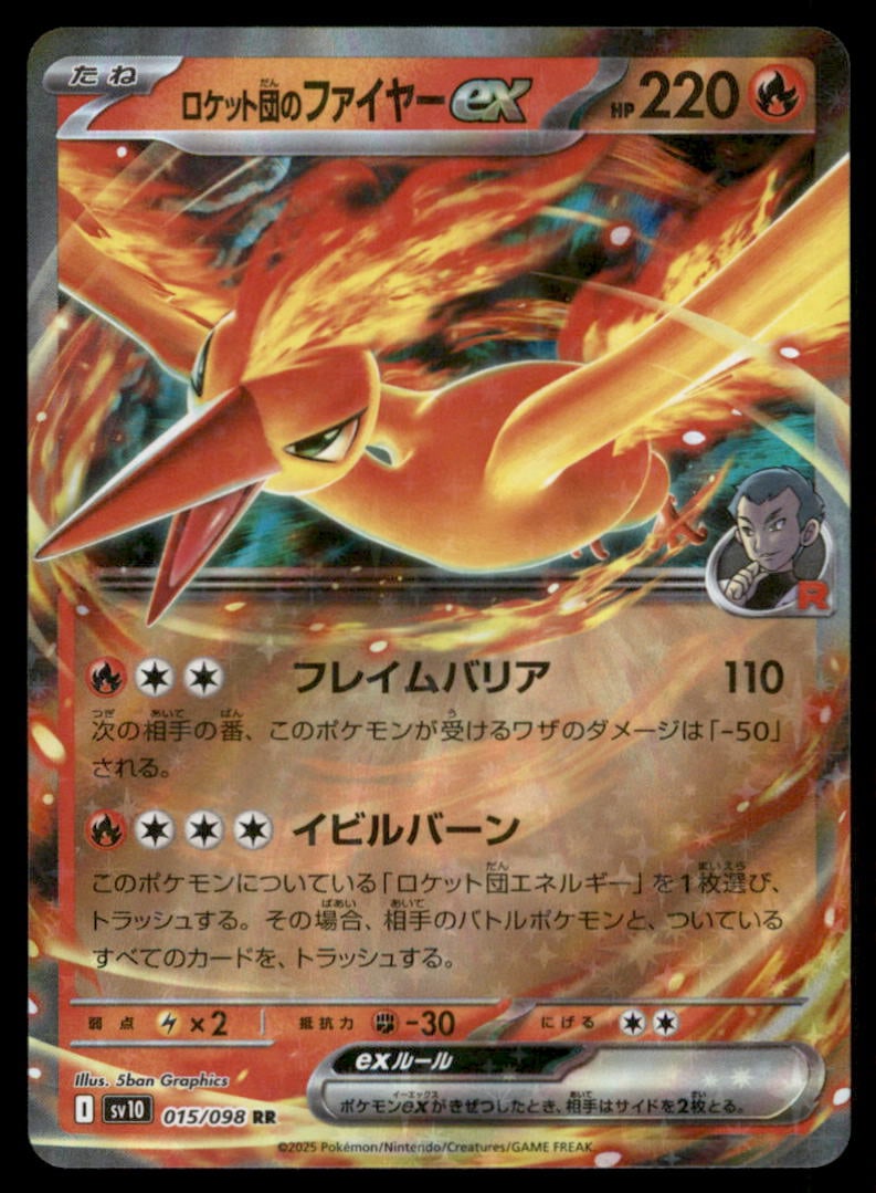 Team Rocket's Moltres EX 015/098 Glory of the Rocket Gang Pokemon Card Japanese Holo: We offer combined shipping on multiple items. Buyers may also arrange their own shipping. LiveShipping is a separate and independent option for shipping that is NOT a part of the auction house or thei