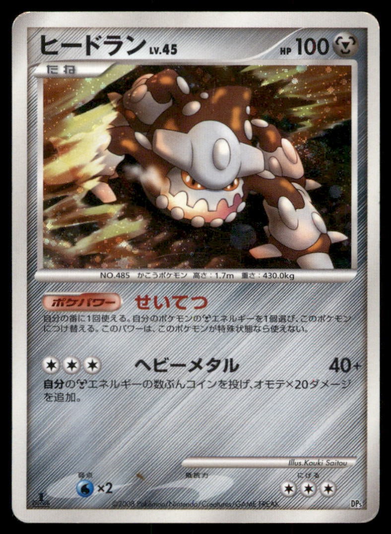 Heatran Heatran vs Regigigas Deck Pokemon Card Japanese 1st Edition Holo: We offer combined shipping on multiple items. Buyers may also arrange their own shipping. LiveShipping is a separate and independent option for shipping that is NOT a part of the auction house or thei