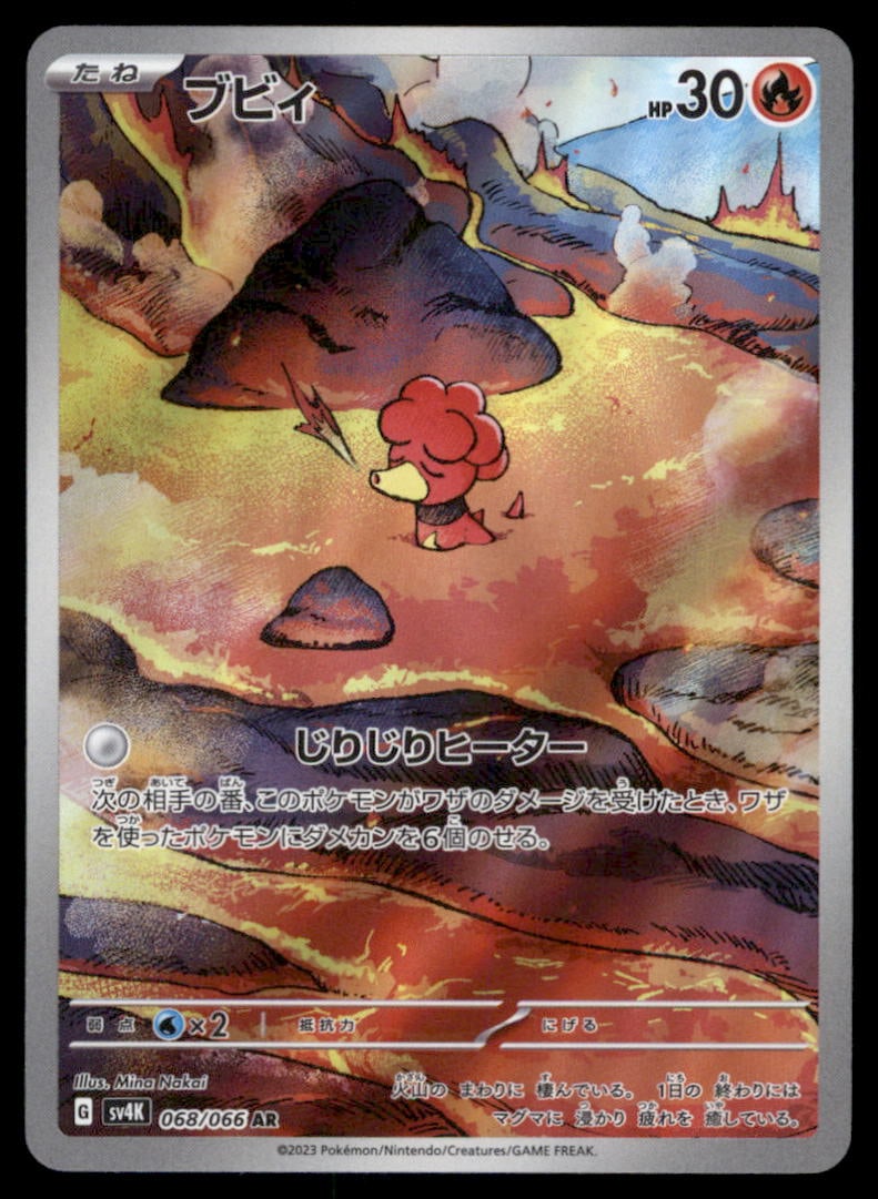 Magby 068/066 Ancient Roar Pokemon Card Japanese Holo: We offer combined shipping on multiple items. Buyers may also arrange their own shipping. LiveShipping is a separate and independent option for shipping that is NOT a part of the auction house or thei