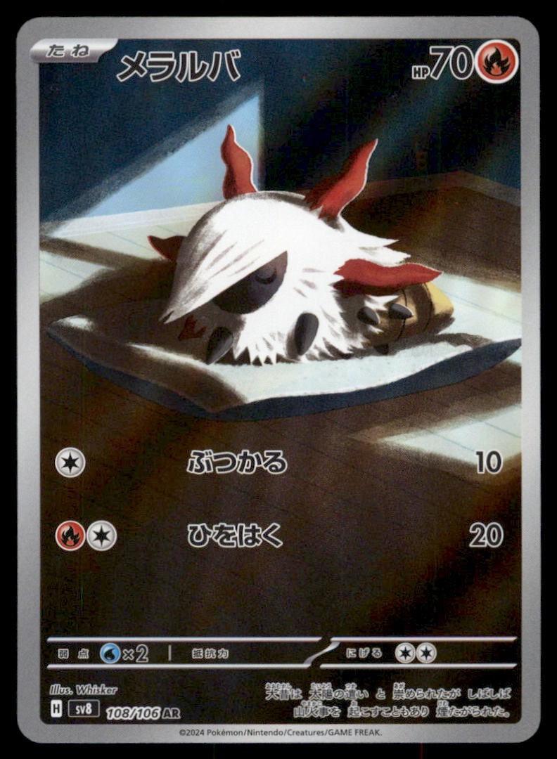 Larvesta 108/106 Super Electric Breaker Pokemon Card Japanese Holo: We offer combined shipping on multiple items. Buyers may also arrange their own shipping. LiveShipping is a separate and independent option for shipping that is NOT a part of the auction house or thei
