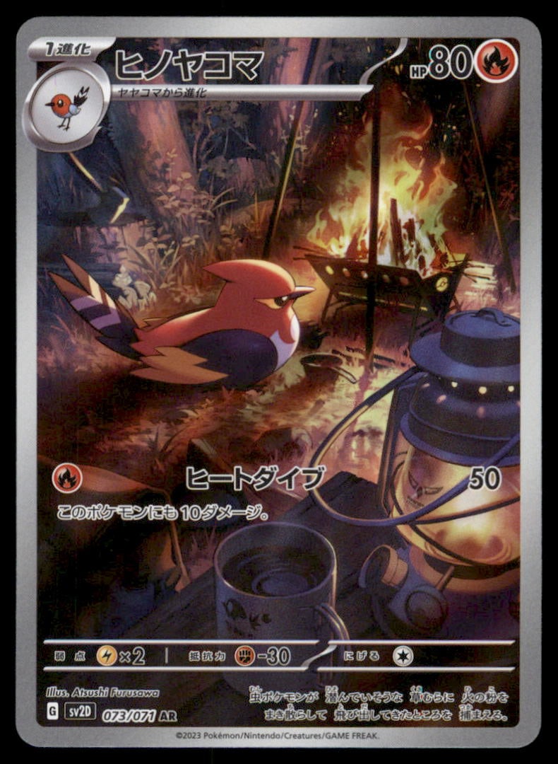 Fletchinder 073/071 Clay Burst Pokemon Card Japanese Holo: We offer combined shipping on multiple items. Buyers may also arrange their own shipping. LiveShipping is a separate and independent option for shipping that is NOT a part of the auction house or thei