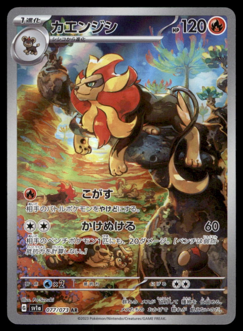 Pyroar 077/073 Triplet Beat Pokemon Card Japanese Holo: We offer combined shipping on multiple items. Buyers may also arrange their own shipping. LiveShipping is a separate and independent option for shipping that is NOT a part of the auction house or thei