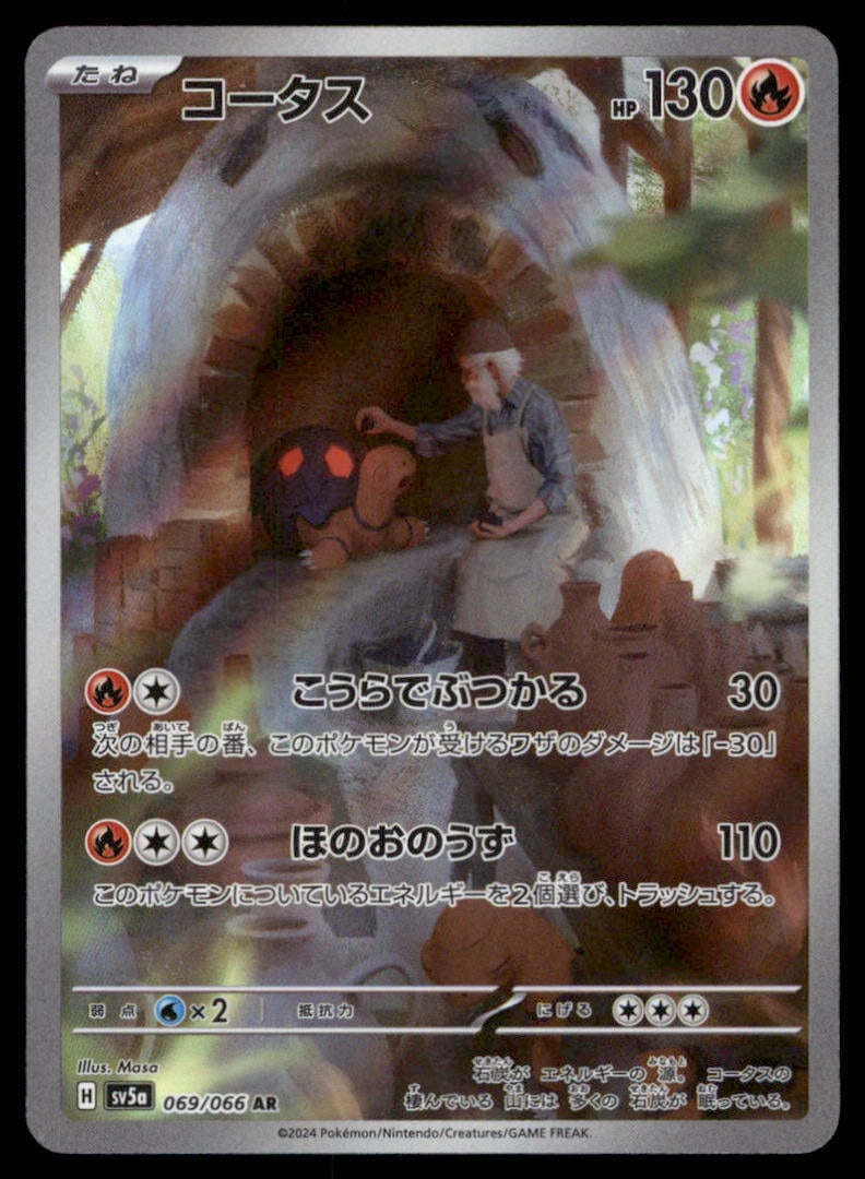 Torkoal 069/066 Crimson Haze Pokemon Card Japanese Holo: We offer combined shipping on multiple items. Buyers may also arrange their own shipping. LiveShipping is a separate and independent option for shipping that is NOT a part of the auction house or thei