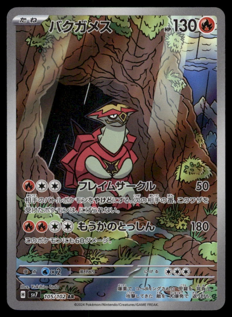 Turtonator 105/102 Stellar Miracle Pokemon Card Japanese Holo: We offer combined shipping on multiple items. Buyers may also arrange their own shipping. LiveShipping is a separate and independent option for shipping that is NOT a part of the auction house or thei