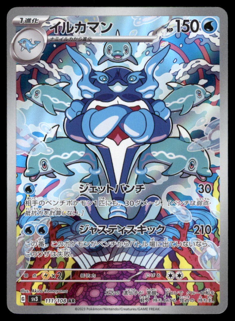 Palafin 111/108 Ruler of the Black Flame Pokemon Card Japanese Holo: We offer combined shipping on multiple items. Buyers may also arrange their own shipping. LiveShipping is a separate and independent option for shipping that is NOT a part of the auction house or thei