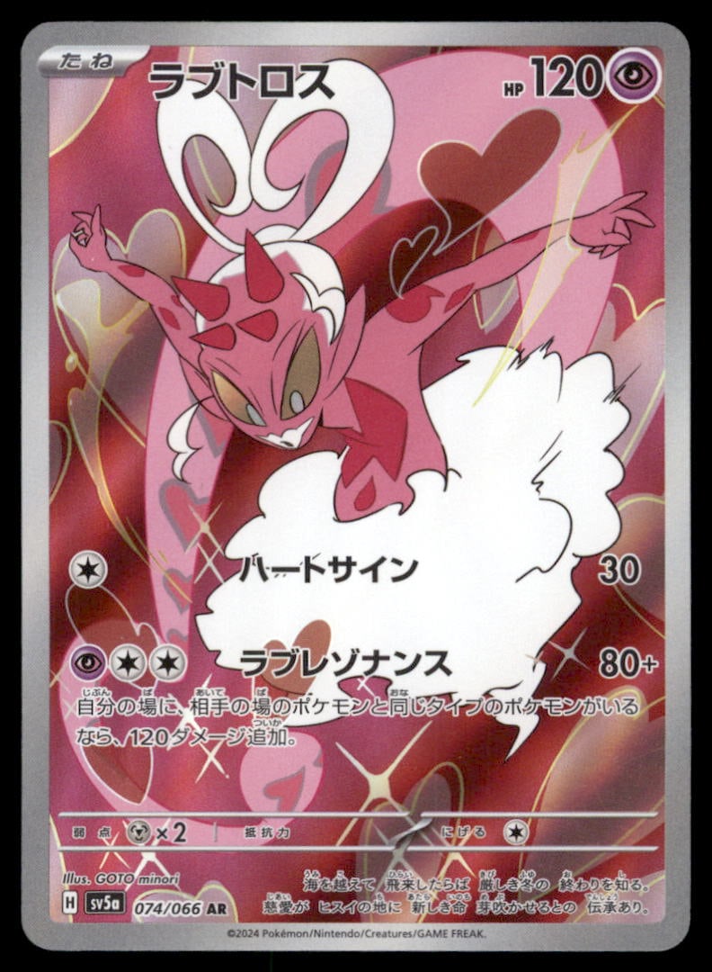 Enamorus 074/066 Crimson Haze Pokemon Card Japanese Holo: We offer combined shipping on multiple items. Buyers may also arrange their own shipping. LiveShipping is a separate and independent option for shipping that is NOT a part of the auction house or thei