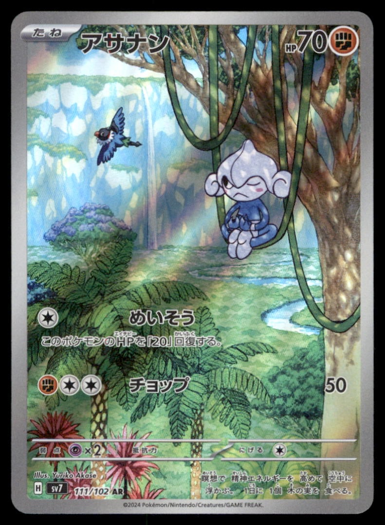 Meditite 111/102 Stellar Miracle Pokemon Card Japanese Holo: We offer combined shipping on multiple items. Buyers may also arrange their own shipping. LiveShipping is a separate and independent option for shipping that is NOT a part of the auction house or thei