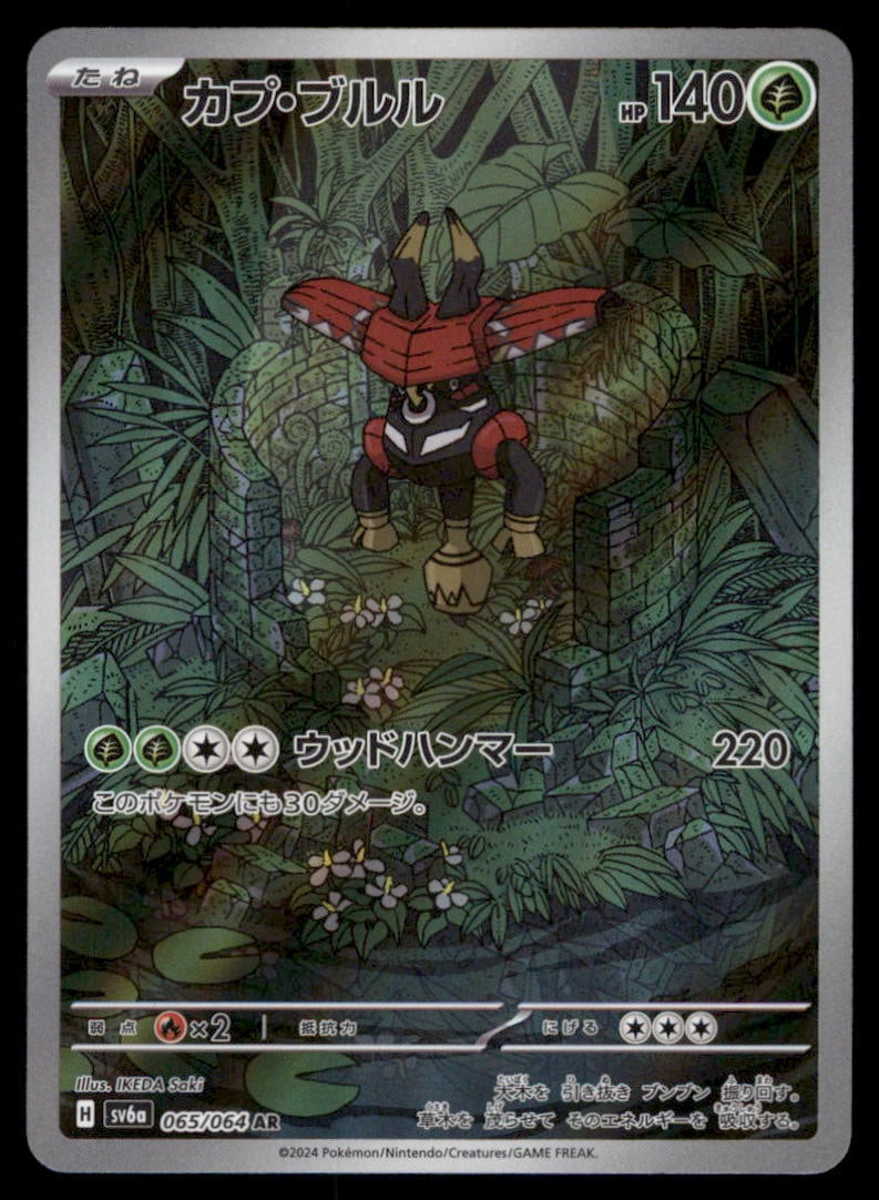 Ninjask 065/063 Mega Symphonia Pokemon Card Japanese Holo: We offer combined shipping on multiple items. Buyers may also arrange their own shipping. LiveShipping is a separate and independent option for shipping that is NOT a part of the auction house or thei
