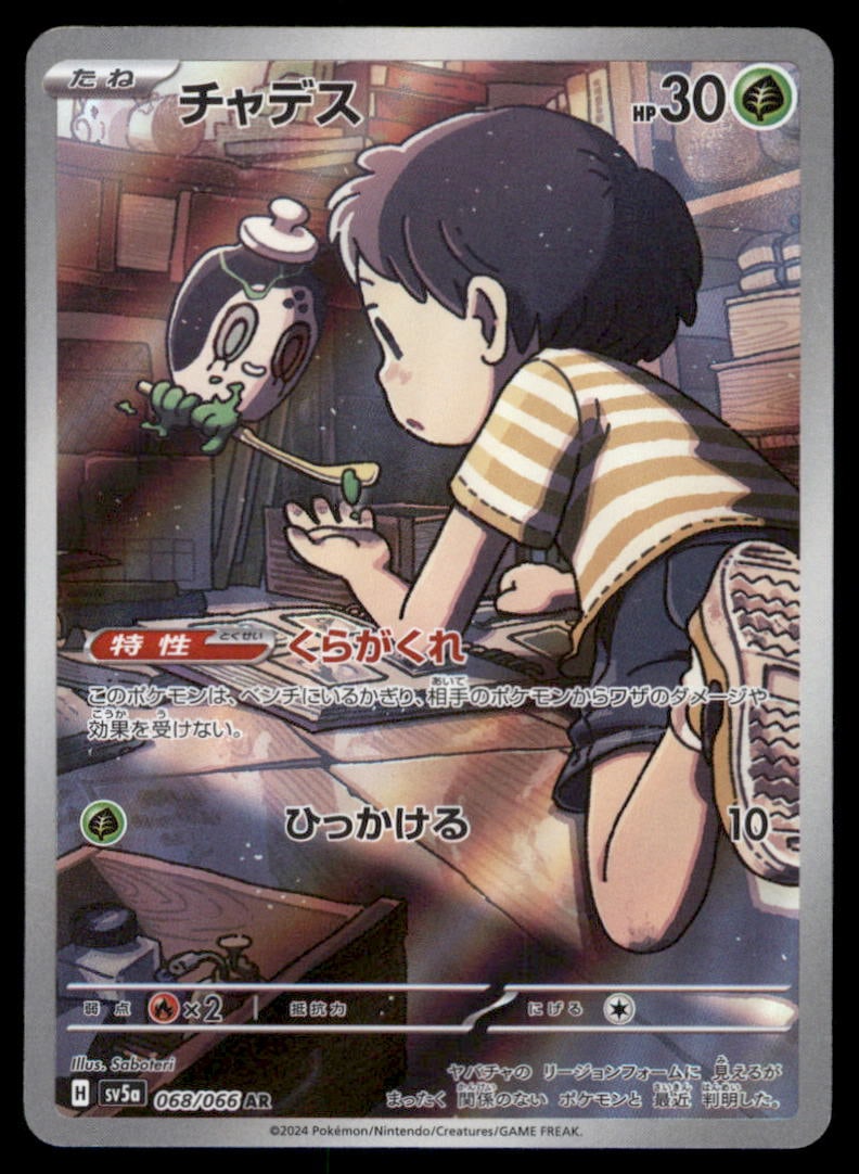 Poltchageist 068/066 Crimson Haze Pokemon Card Japanese Holo: We offer combined shipping on multiple items. Buyers may also arrange their own shipping. LiveShipping is a separate and independent option for shipping that is NOT a part of the auction house or thei