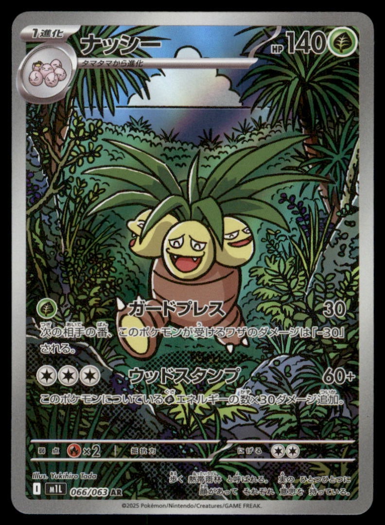 Exeggutor 066/063 Mega Brave Pokemon Card Japanese Holo: We offer combined shipping on multiple items. Buyers may also arrange their own shipping. LiveShipping is a separate and independent option for shipping that is NOT a part of the auction house or thei