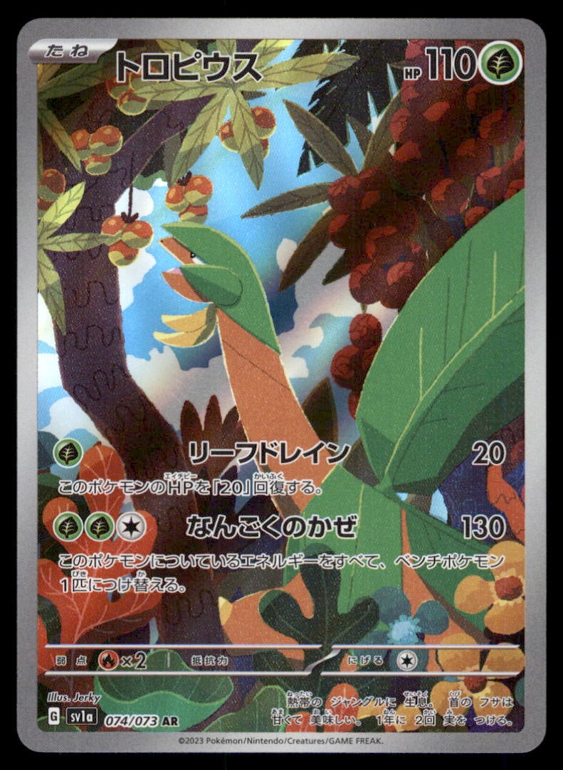 Tropius 074/073 Triplet Beat Pokemon Card Japanese Holo: We offer combined shipping on multiple items. Buyers may also arrange their own shipping. LiveShipping is a separate and independent option for shipping that is NOT a part of the auction house or thei