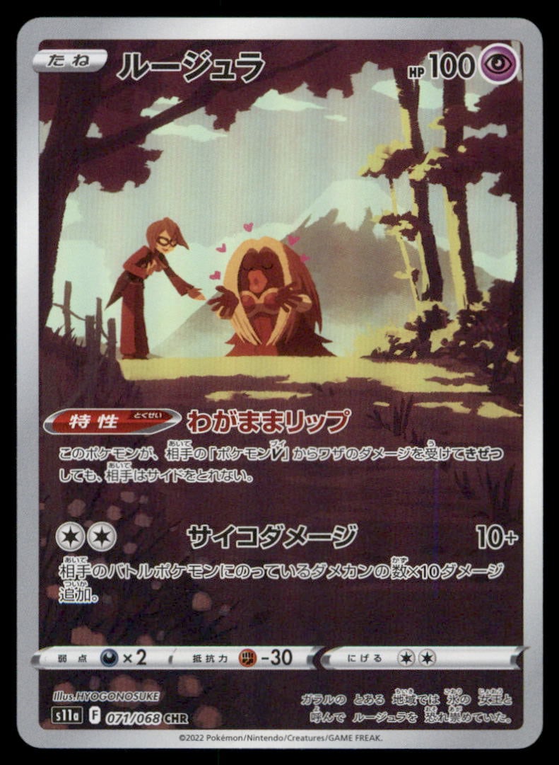 Jynx 071/068 S11a: Incandescent Arcana Pokemon Card Japanese Holo: We offer combined shipping on multiple items. Buyers may also arrange their own shipping. LiveShipping is a separate and independent option for shipping that is NOT a part of the auction house or thei