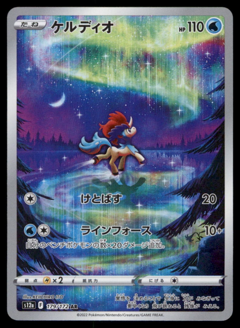 Keldeo 179/172 VSTAR Universe Pokemon Card Japanese Holo: We offer combined shipping on multiple items. Buyers may also arrange their own shipping. LiveShipping is a separate and independent option for shipping that is NOT a part of the auction house or thei