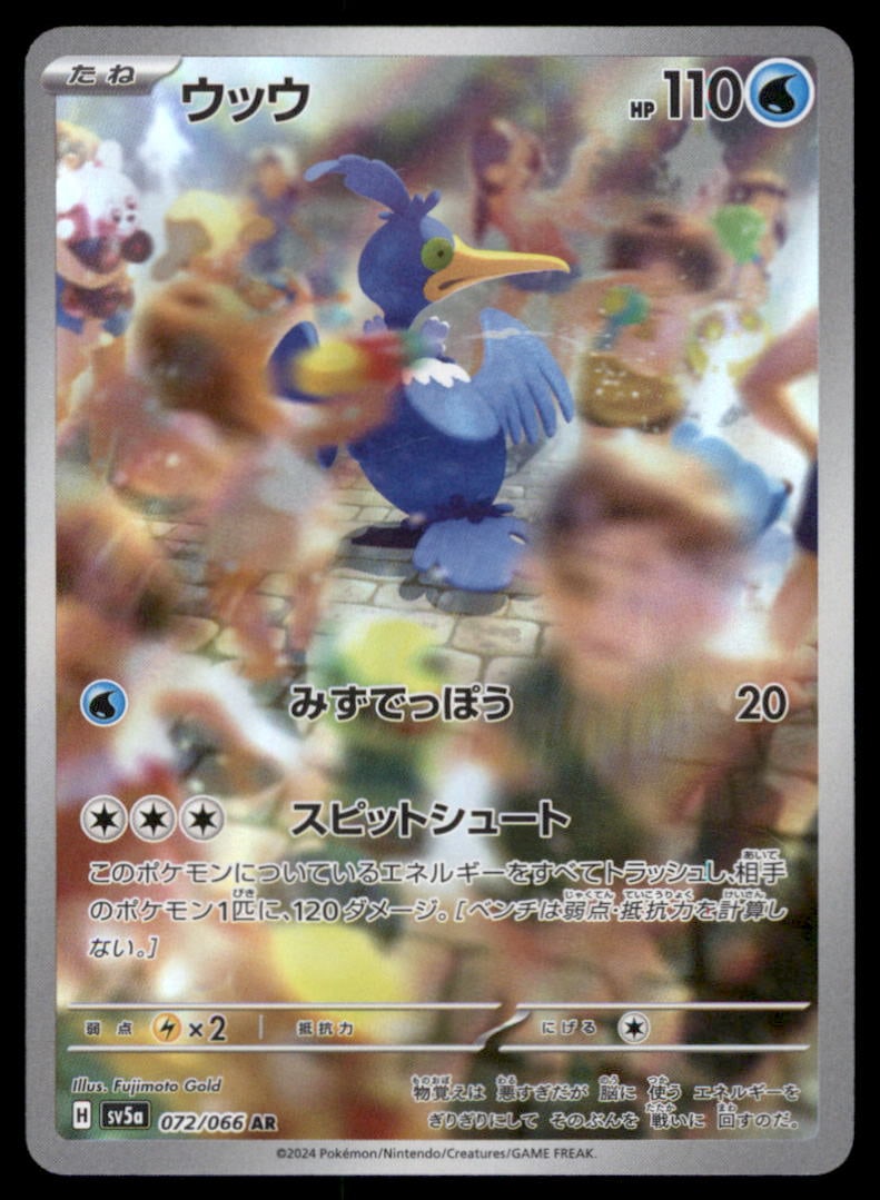 Cramorant 072/066 Crimson Haze Pokemon Card Japanese Holo: We offer combined shipping on multiple items. Buyers may also arrange their own shipping. LiveShipping is a separate and independent option for shipping that is NOT a part of the auction house or thei
