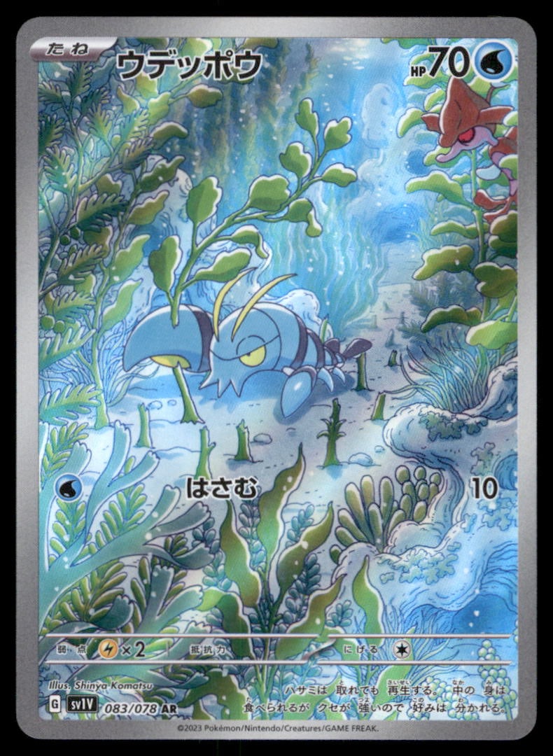 Clauncher 083/078 Violet ex Pokemon Card Japanese Holo: We offer combined shipping on multiple items. Buyers may also arrange their own shipping. LiveShipping is a separate and independent option for shipping that is NOT a part of the auction house or thei