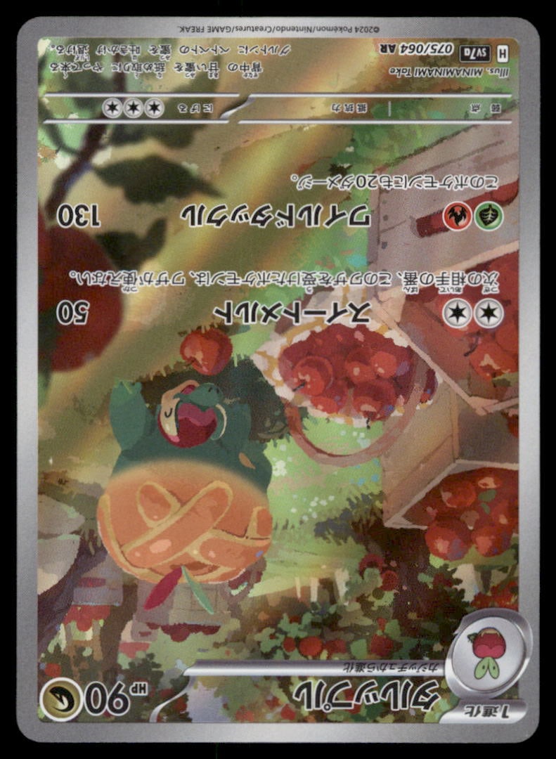 Appletun 075/064 Paradise Dragona Pokemon Card Japanese Holo: We offer combined shipping on multiple items. Buyers may also arrange their own shipping. LiveShipping is a separate and independent option for shipping that is NOT a part of the auction house or thei