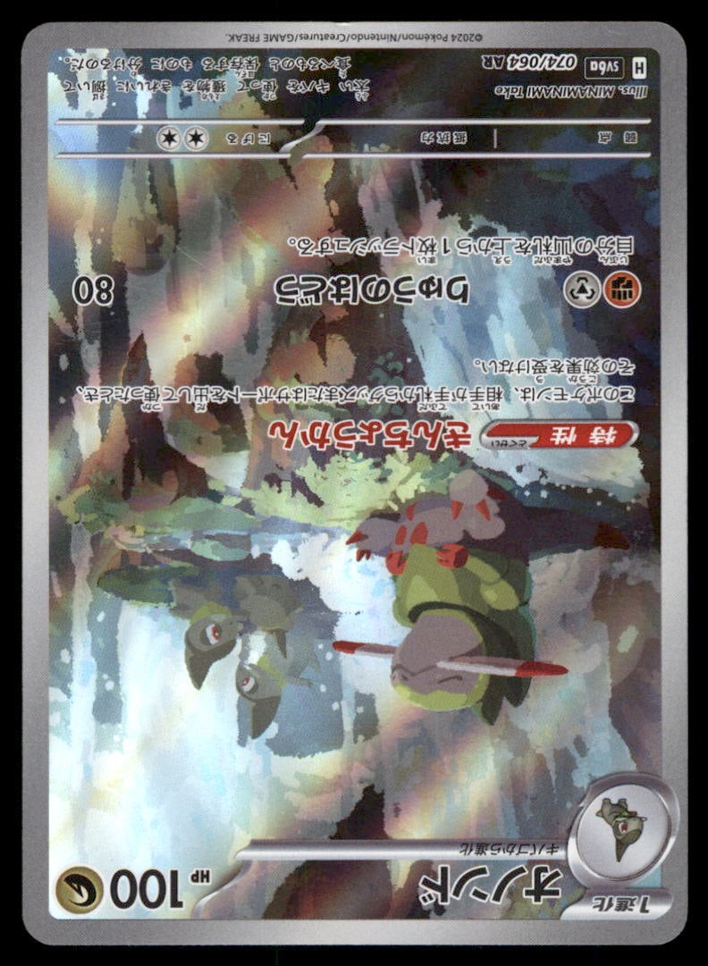 Fraxure 074/064 Night Wanderer Pokemon Card Japanese Holo: We offer combined shipping on multiple items. Buyers may also arrange their own shipping. LiveShipping is a separate and independent option for shipping that is NOT a part of the auction house or thei
