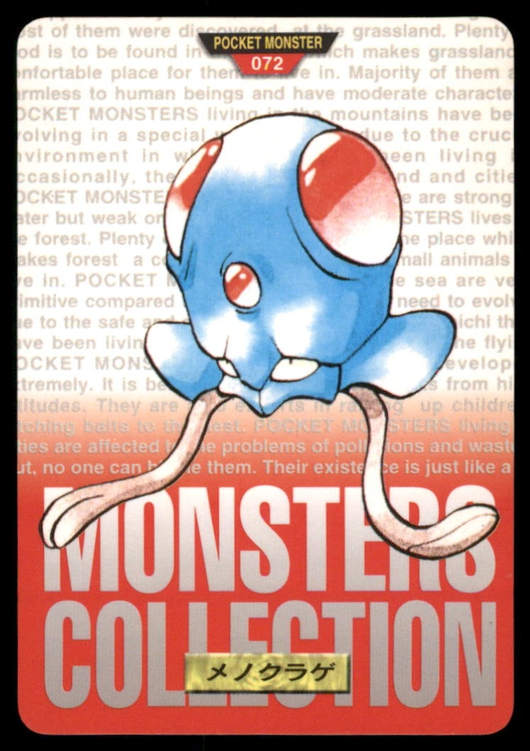 Tentacool NO. 072 Bandai Carddass Series 1-2 G Pokemon Card Japanese: We offer combined shipping on multiple items. Buyers may also arrange their own shipping. LiveShipping is a separate and independent option for shipping that is NOT a part of the auction house or thei