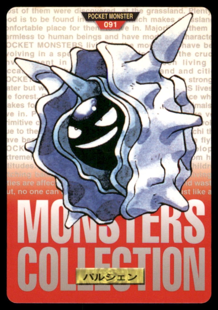 Cloyster NO. 091 Bandai Carddass Series 1-2 G Pokemon Card Japanese: We offer combined shipping on multiple items. Buyers may also arrange their own shipping. LiveShipping is a separate and independent option for shipping that is NOT a part of the auction house or thei