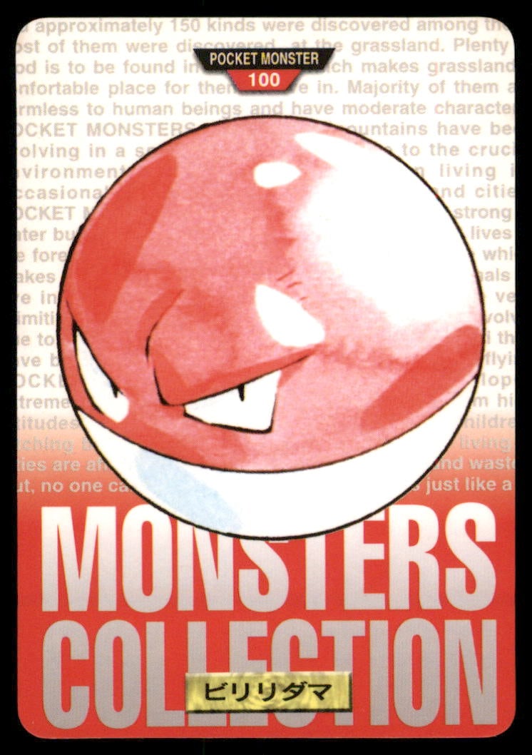 Voltorb NO. 100 Bandai Carddass Series 1-2 R Pokemon Card Japanese: We offer combined shipping on multiple items. Buyers may also arrange their own shipping. LiveShipping is a separate and independent option for shipping that is NOT a part of the auction house or thei