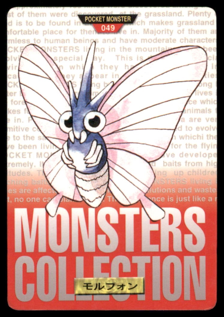 Venomoth NO. 049 Bandai Carddass Series 1-2 G Pokemon Card Japanese: We offer combined shipping on multiple items. Buyers may also arrange their own shipping. LiveShipping is a separate and independent option for shipping that is NOT a part of the auction house or thei