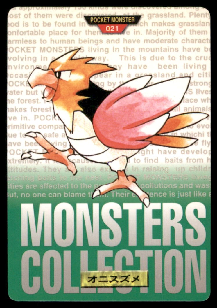 Spearow NO. 021 Bandai Carddass Series 1-2 G Pokemon Card Japanese: We offer combined shipping on multiple items. Buyers may also arrange their own shipping. LiveShipping is a separate and independent option for shipping that is NOT a part of the auction house or thei