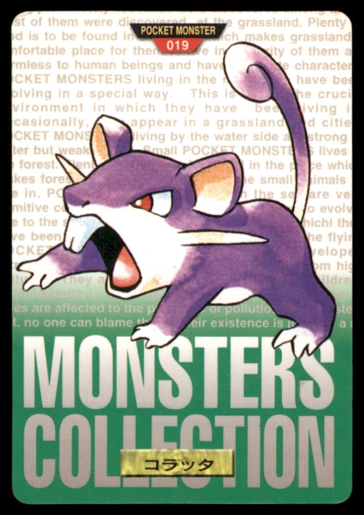 Rattata NO. 019 Bandai Carddass Series 1-2 G Pokemon Card Japanese: We offer combined shipping on multiple items. Buyers may also arrange their own shipping. LiveShipping is a separate and independent option for shipping that is NOT a part of the auction house or thei