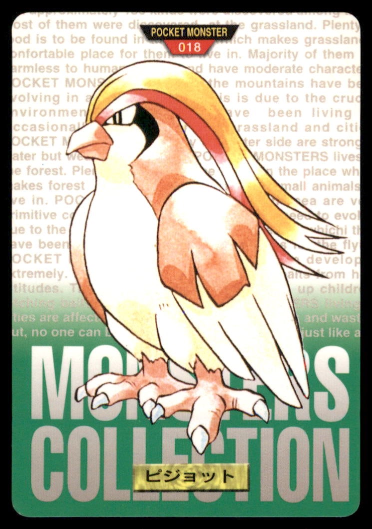 Pidgeot NO. 018 Bandai Carddass Series 1-2 G Pokemon Card Japanese: We offer combined shipping on multiple items. Buyers may also arrange their own shipping. LiveShipping is a separate and independent option for shipping that is NOT a part of the auction house or thei