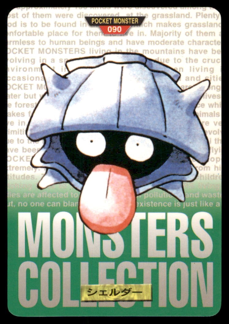 Shellder NO. 090 Bandai Carddass Series 1-2 G Pokemon Card Japanese: We offer combined shipping on multiple items. Buyers may also arrange their own shipping. LiveShipping is a separate and independent option for shipping that is NOT a part of the auction house or thei