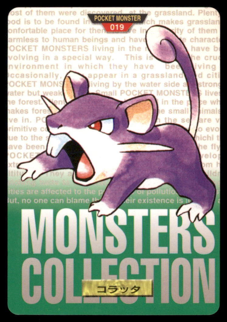 Rattata NO. 019 Bandai Carddass Series 1-2 G Pokemon Card Japanese: We offer combined shipping on multiple items. Buyers may also arrange their own shipping. LiveShipping is a separate and independent option for shipping that is NOT a part of the auction house or thei