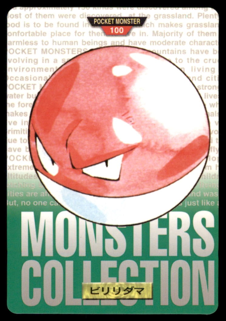 Voltorb NO. 100 Bandai Carddass Series 1-2 R Pokemon Card Japanese: We offer combined shipping on multiple items. Buyers may also arrange their own shipping. LiveShipping is a separate and independent option for shipping that is NOT a part of the auction house or thei