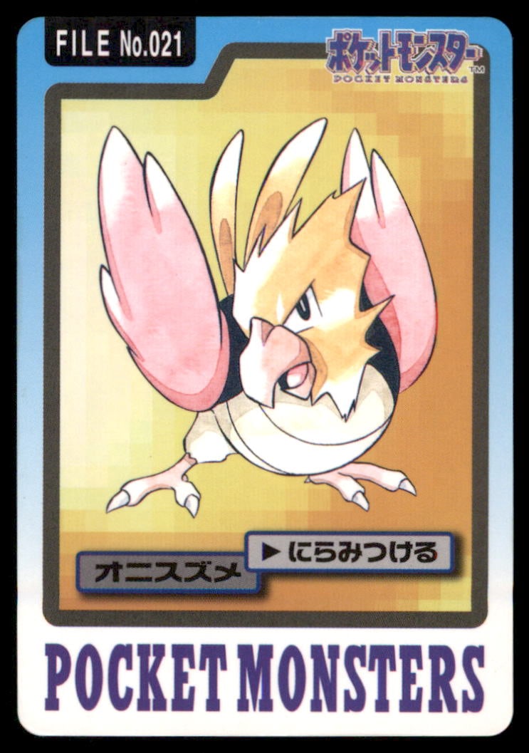 Spearow NO. 021 Bandai Carddass Series 3-4 Pokemon Card Japanese: We offer combined shipping on multiple items. Buyers may also arrange their own shipping. LiveShipping is a separate and independent option for shipping that is NOT a part of the auction house or thei