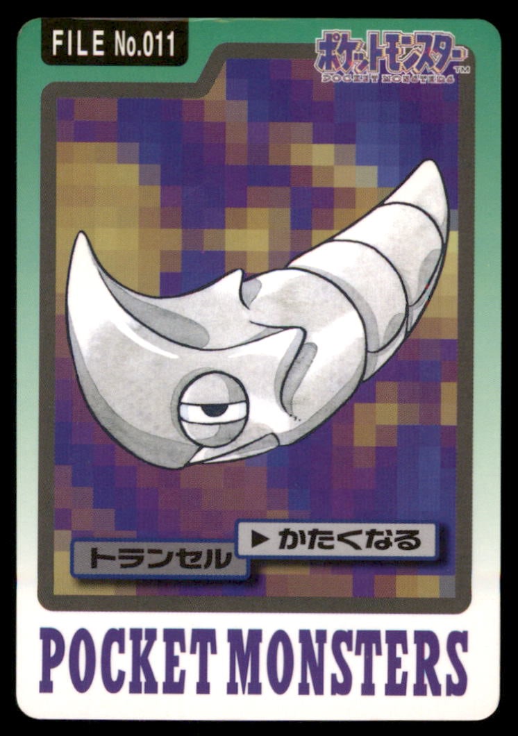 Metapod NO. 011 Bandai Carddass Series 3-4 Pokemon Card Japanese: We offer combined shipping on multiple items. Buyers may also arrange their own shipping. LiveShipping is a separate and independent option for shipping that is NOT a part of the auction house or thei