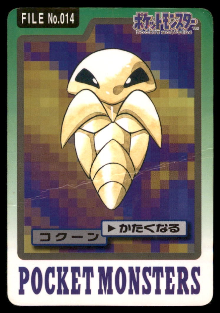 Kakuna NO. 014 Bandai Carddass Series 3-4 Pokemon Card Japanese: We offer combined shipping on multiple items. Buyers may also arrange their own shipping. LiveShipping is a separate and independent option for shipping that is NOT a part of the auction house or thei
