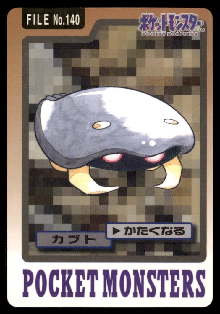 Kabuto NO. 140 Bandai Carddass Series 3-4 Pokemon Card Japanese: We offer combined shipping on multiple items. Buyers may also arrange their own shipping. LiveShipping is a separate and independent option for shipping that is NOT a part of the auction house or thei