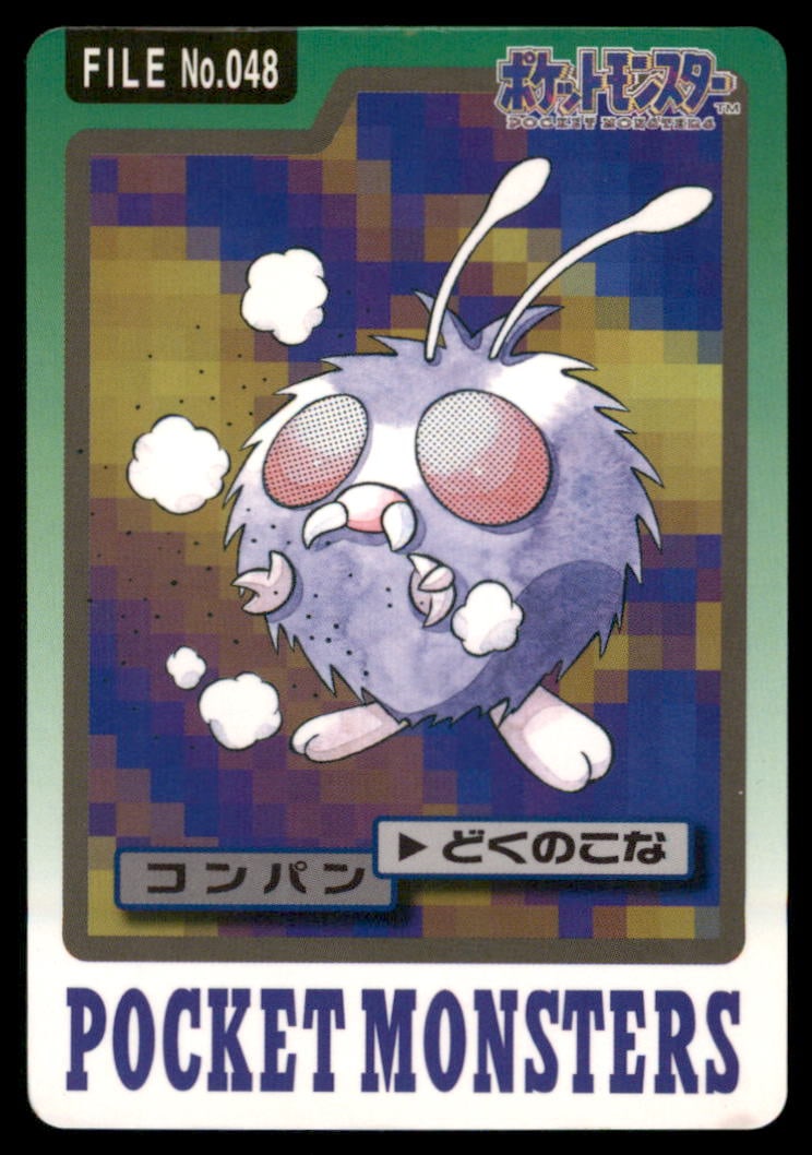 Venonat NO. 048 Bandai Carddass Series 3-4 Pokemon Card Japanese: We offer combined shipping on multiple items. Buyers may also arrange their own shipping. LiveShipping is a separate and independent option for shipping that is NOT a part of the auction house or thei