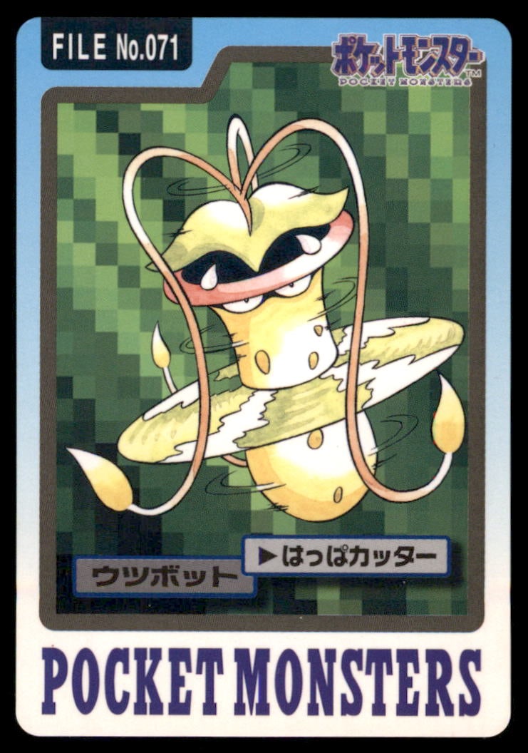 Victreebel NO. 071 Bandai Carddass Series 3-4 Pokemon Card Japanese: We offer combined shipping on multiple items. Buyers may also arrange their own shipping. LiveShipping is a separate and independent option for shipping that is NOT a part of the auction house or thei