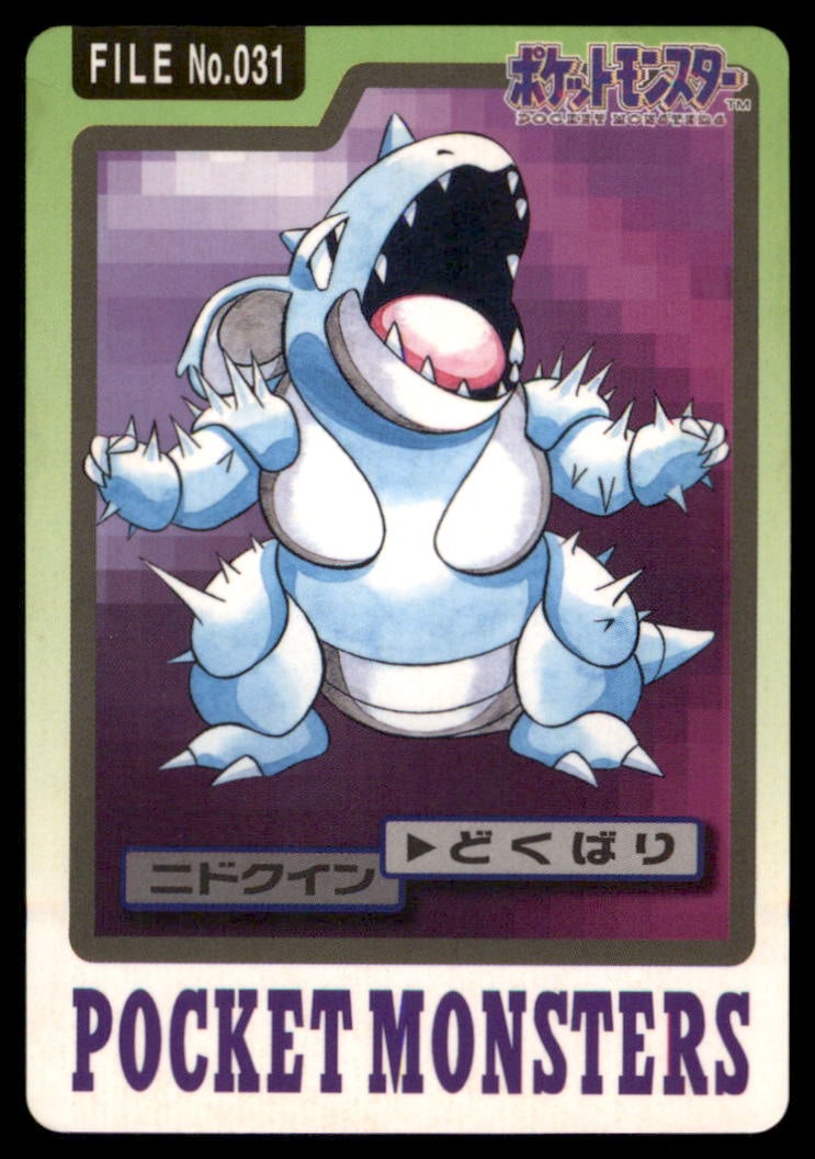 Nidoqueen NO. 031 Bandai Carddass Series 3-4 Pokemon Card Japanese: We offer combined shipping on multiple items. Buyers may also arrange their own shipping. LiveShipping is a separate and independent option for shipping that is NOT a part of the auction house or thei