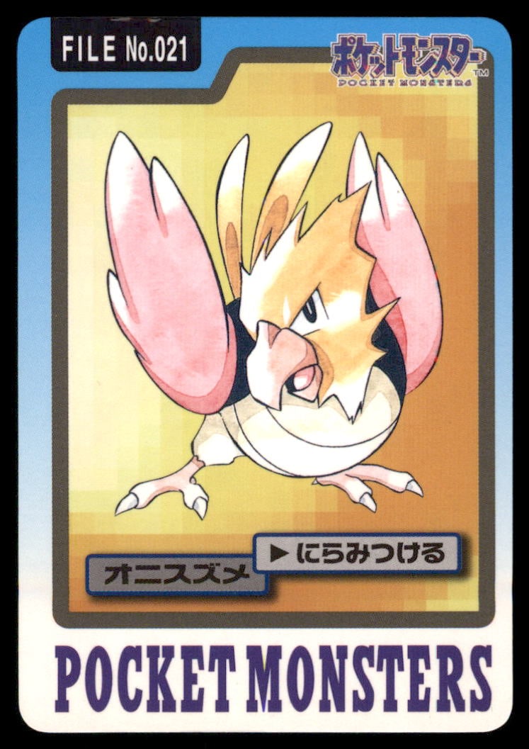 Spearow NO. 021 Bandai Carddass Series 3-4 Pokemon Card Japanese: We offer combined shipping on multiple items. Buyers may also arrange their own shipping. LiveShipping is a separate and independent option for shipping that is NOT a part of the auction house or thei