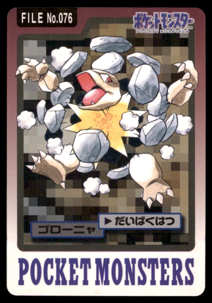 Golem NO. 076 Bandai Carddass Series 3-4 Pokemon Card Japanese: We offer combined shipping on multiple items. Buyers may also arrange their own shipping. LiveShipping is a separate and independent option for shipping that is NOT a part of the auction house or thei