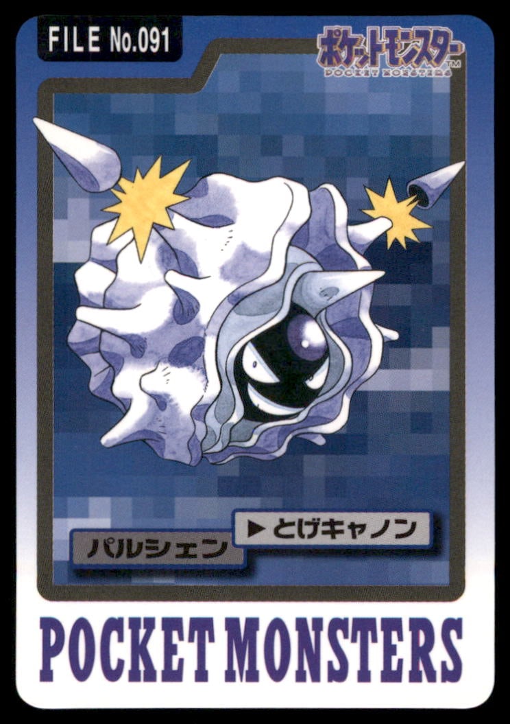 Cloyster NO. 091 Bandai Carddass Series 3-4 Pokemon Card Japanese: We offer combined shipping on multiple items. Buyers may also arrange their own shipping. LiveShipping is a separate and independent option for shipping that is NOT a part of the auction house or thei