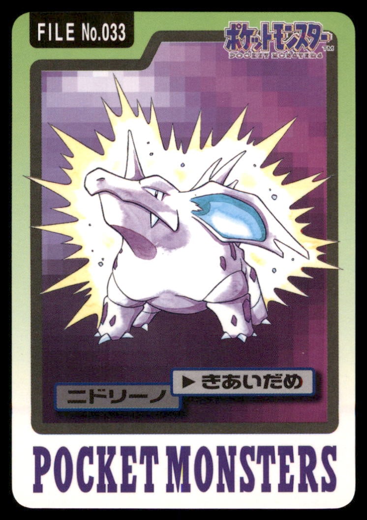 Nidorino NO. 033 Bandai Carddass Series 3-4 Pokemon Card Japanese: We offer combined shipping on multiple items. Buyers may also arrange their own shipping. LiveShipping is a separate and independent option for shipping that is NOT a part of the auction house or thei