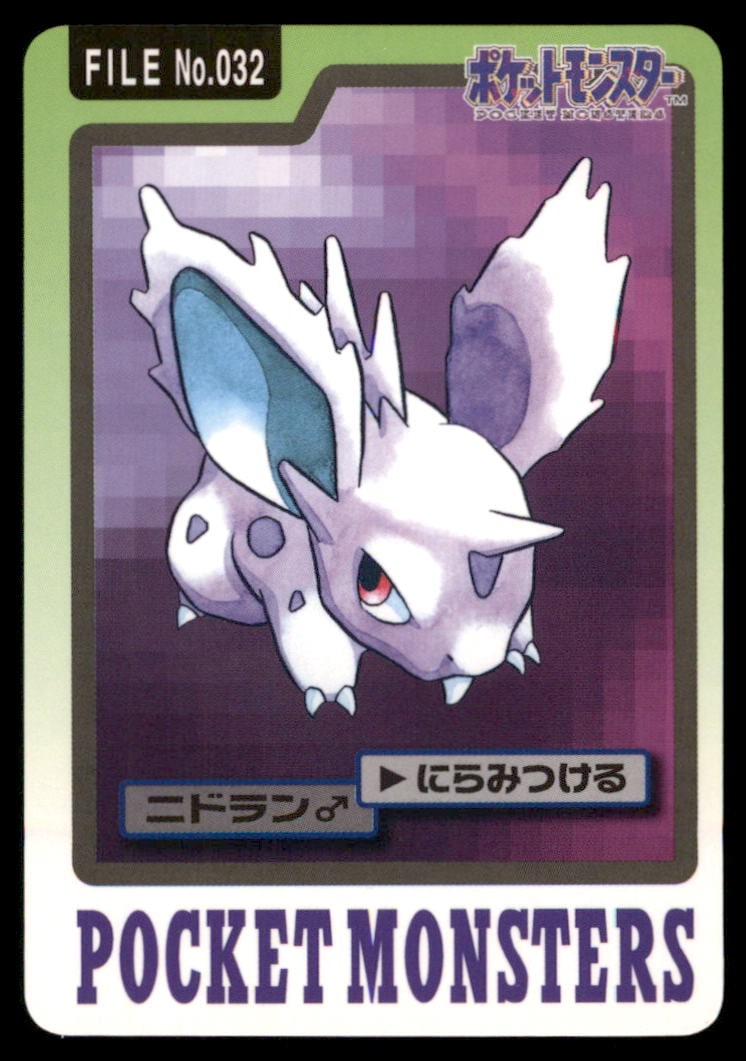 Nidoran NO. 032 Bandai Carddass Series 3-4 Pokemon Card Japanese: We offer combined shipping on multiple items. Buyers may also arrange their own shipping. LiveShipping is a separate and independent option for shipping that is NOT a part of the auction house or thei